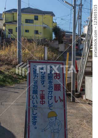 Signs under construction Signs under construction 123605315