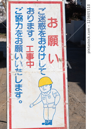 Signs under construction Signs under construction 123605318