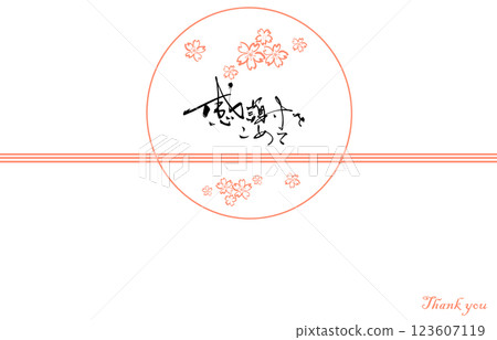 Brush writing, Noshi paper style (With gratitude, Sakura) .n Brush writing, Noshi paper style (With gratitude, Sakura) .n 123607119