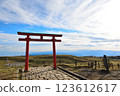 箱根駒嶽山頂的鳥居與藍天 123612617