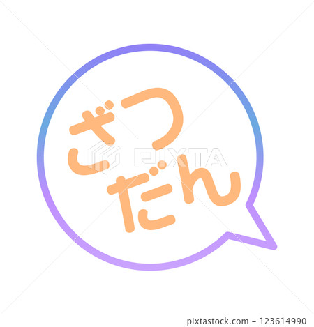 Abstract speech bubble 123614990