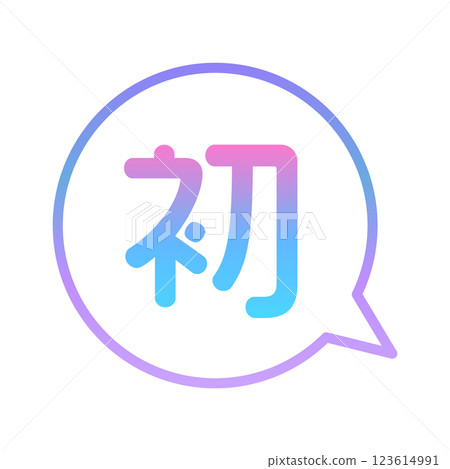 First speech bubble 123614991