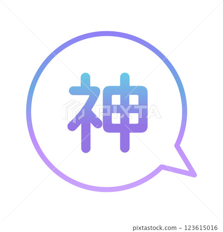 God Speech Bubble 123615016