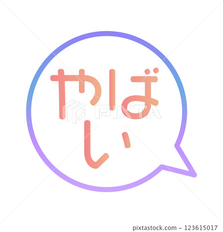 噢不！ 123615017