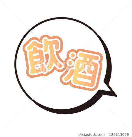 Drinking speech bubble Drinking speech bubble 123615029