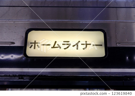 Side display of Home Liner 123619840