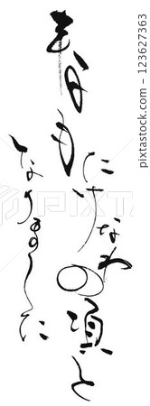 用書法毛筆寫的春天字詞 用書法毛筆寫的春天字詞 123627363