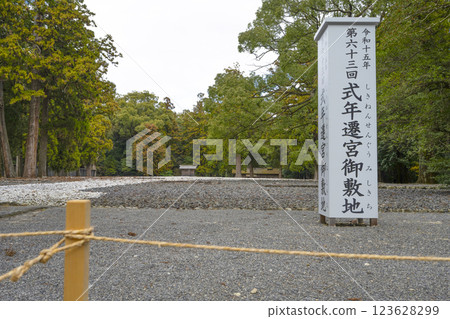 豐受大神宮舊址 豐受大神宮舊址 123628299