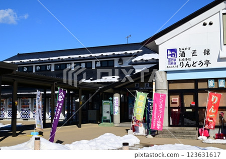 道之站 石鳥屋 道之站 石鳥屋 123631617