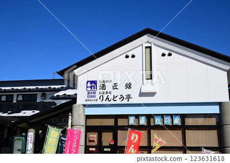 Roadside Station Ishidoriya Roadside Station Ishidoriya 123631618
