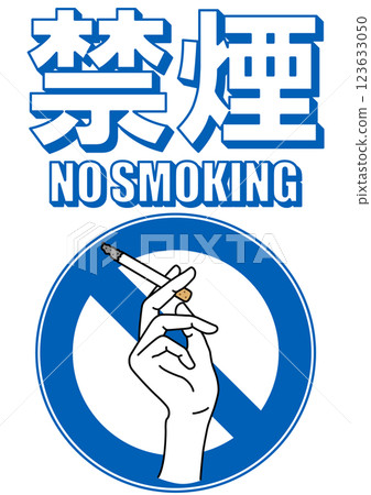 Illustration of a signboard - No Smoking - 123633050