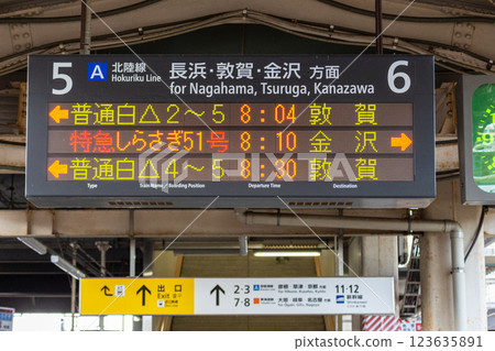 Departure information board on the station platform [Maibara Station before the Hokuriku Shinkansen extension to Tsuruga] 123635891