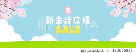 Spring new life support sale advertising banner background template decorated with cherry blossoms (blue) 123639885