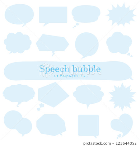 A simple and stylish speech bubble set 123644052