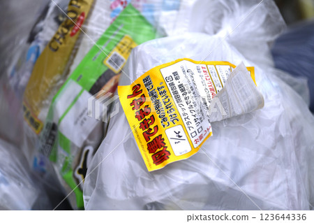 日本橫濱城市景觀：隨處可見貼有「禁止收集」標籤的垃圾袋=橫濱市 123644336