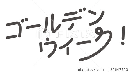 黃金周刻字。時尚的 GW 標誌 123647730
