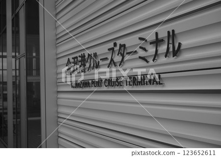 一個標誌 一個標誌 123652611