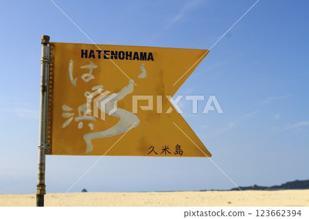 Hatenohama (Kumejima) 123662394