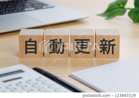 桌上的一塊寫著「自動更新」字樣的方塊 123665529