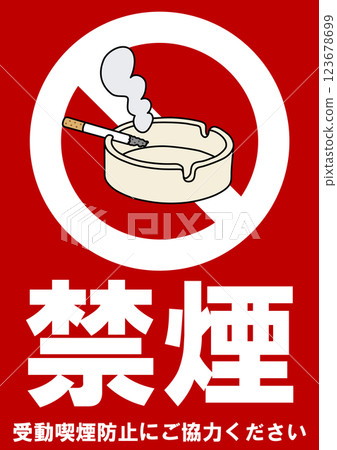 招牌插圖 - 禁止吸煙 - 招牌插圖 - 禁止吸煙 - 123678699