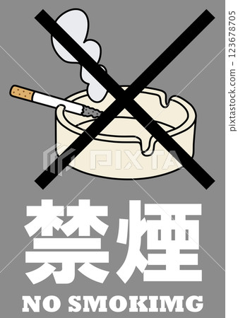 Illustration of a signboard - No Smoking - Illustration of a signboard - No Smoking - 123678705