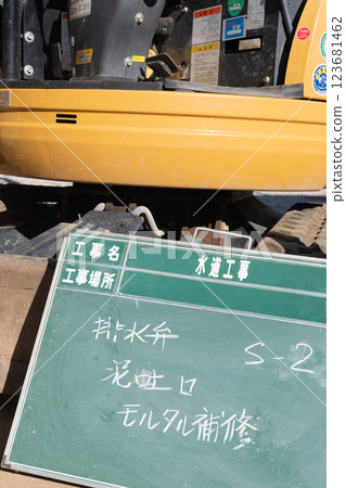 建築攝影黑板 123681462