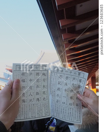 第一次參拜神社簽到紙條，測試你的新年運氣 123683685