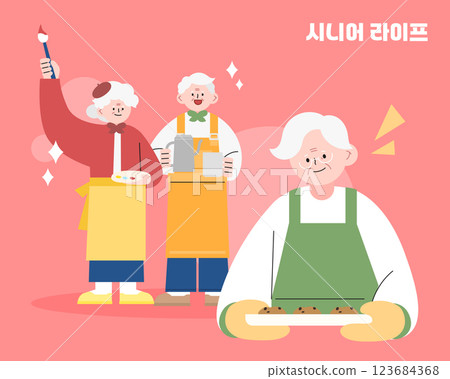 Senior Life Welfare Character Illustration Senior Life Welfare Character Illustration 123684368
