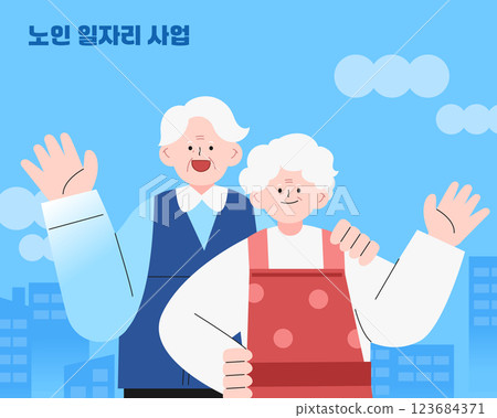 Senior Life Welfare Character Illustration 123684371