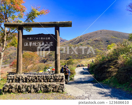 北景溫泉招牌 123686610