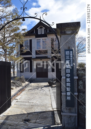 舊三之宿田中診所 123691274