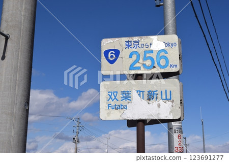 國家道路標誌 123691277