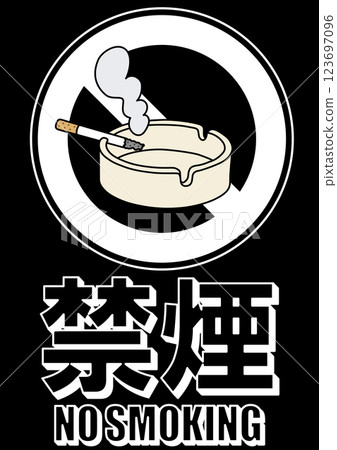 Illustration of a signboard - No Smoking - Illustration of a signboard - No Smoking - 123697096