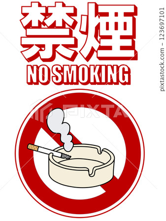Illustration of a signboard - No Smoking - 123697101