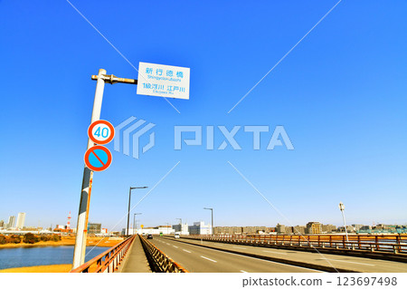 Shin-Gyotoku Bridge / View towards Tajiri, Ichikawa City from Edogawa (Ichikawa City, Chiba Prefecture) [2025.1] 123697498