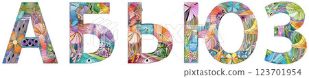 Word Abuse in Russian hand drawn modern design vector illustration. 123701954