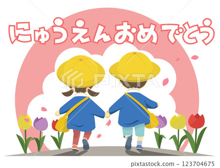 參加入學典禮的幼兒園兒童插圖 參加入學典禮的幼兒園兒童插圖 123704675