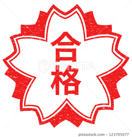 帶有邊框和通行證郵票樣式的櫻花標記的向量插圖 帶有邊框和通行證郵票樣式的櫻花標記的向量插圖 123705077