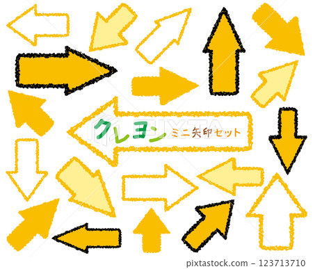 蠟筆風格迷你箭頭套裝/黃色 蠟筆風格迷你箭頭套裝/黃色 123713710