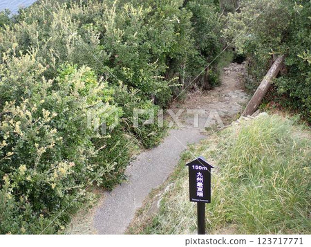 九州的最東端 123717771