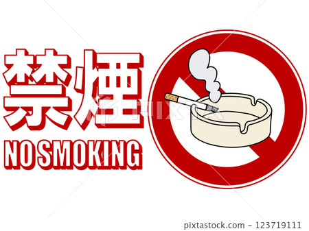 Illustration of a signboard - No Smoking - 123719111