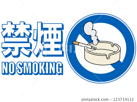 招牌插圖 - 禁止吸煙 - 123719112