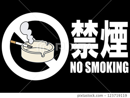 Illustration of a signboard - No Smoking - Illustration of a signboard - No Smoking - 123719119