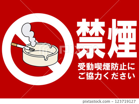 Illustration of a signboard - No Smoking - Illustration of a signboard - No Smoking - 123719127