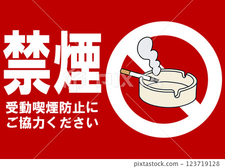 Illustration of a signboard - No Smoking - Illustration of a signboard - No Smoking - 123719128