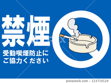 招牌插圖 - 禁止吸煙 - 招牌插圖 - 禁止吸煙 - 123719129