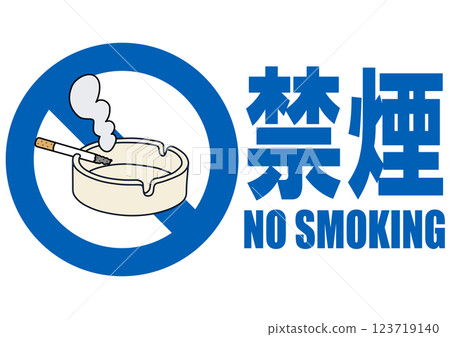 Illustration of a signboard - No Smoking - 123719140