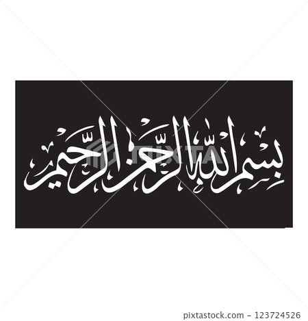 Calligraphy of the bismillah in vector form in many styles 123724526