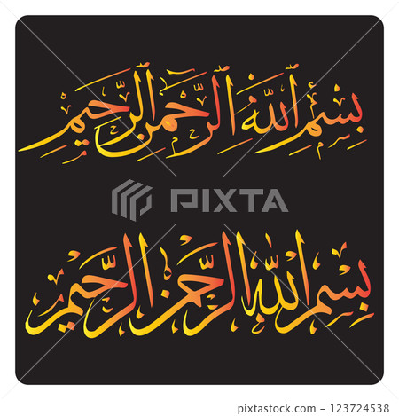 Calligraphy of the bismillah in vector form in many styles Calligraphy of the bismillah in vector form in many styles 123724538