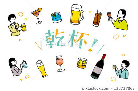 飲酒會插畫集：敬酒版 123727862